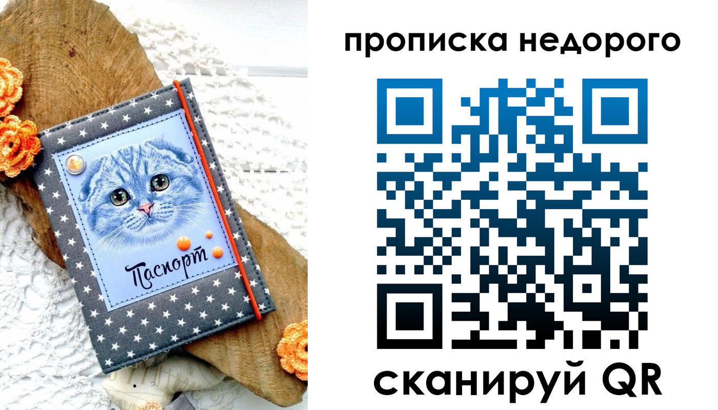 временная регистрация надежно в Кудымкаре