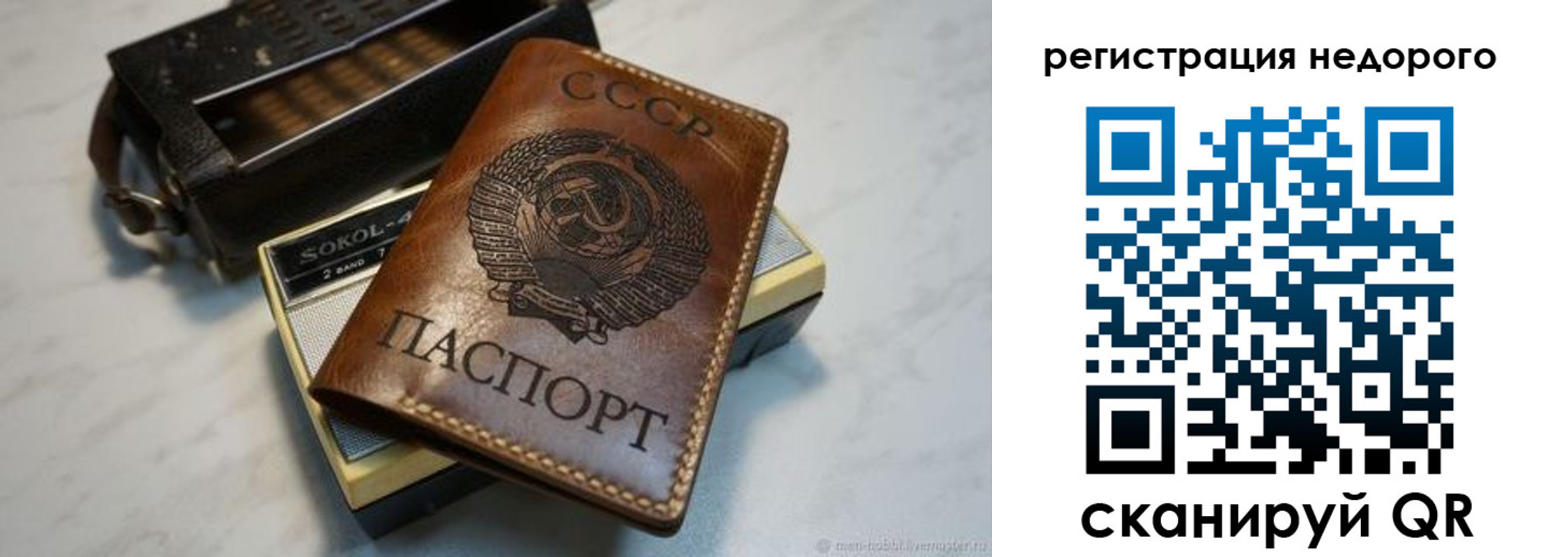 прописка паспорт в Кудымкаре