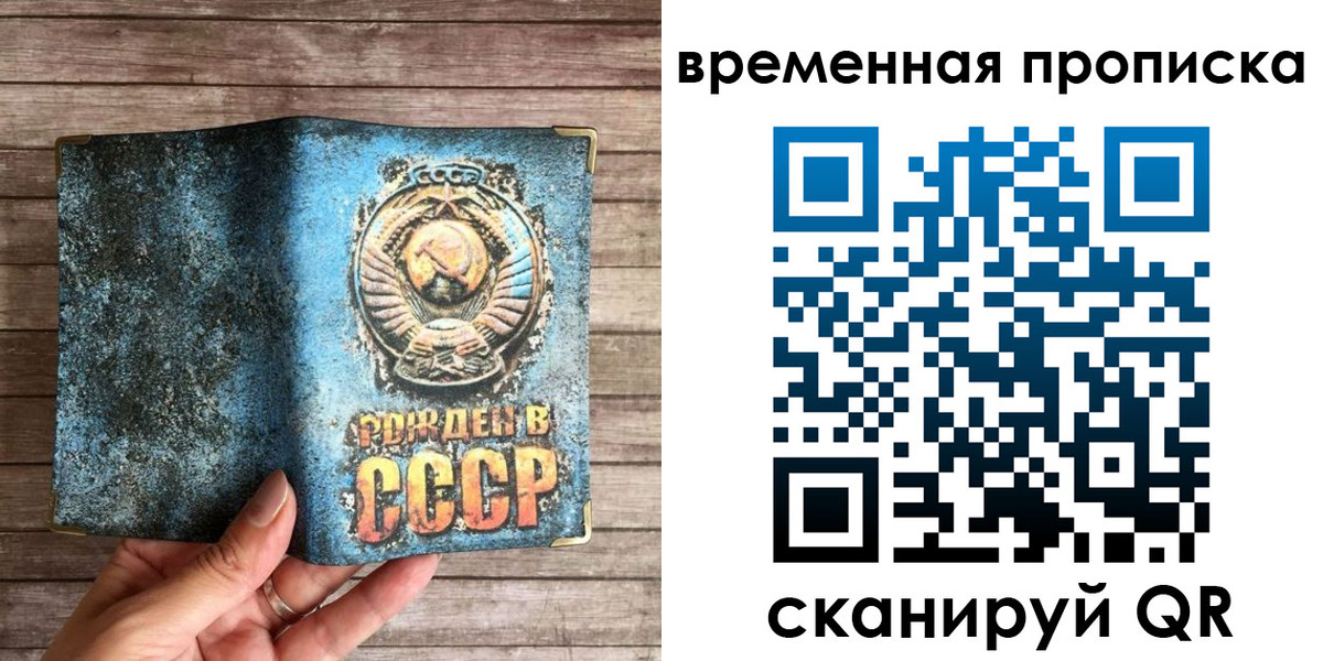временная регистрация гарантия в Кудымкаре