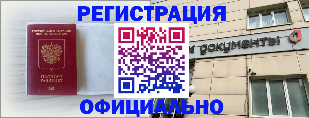 временная регистрация недорого в Кудымкаре