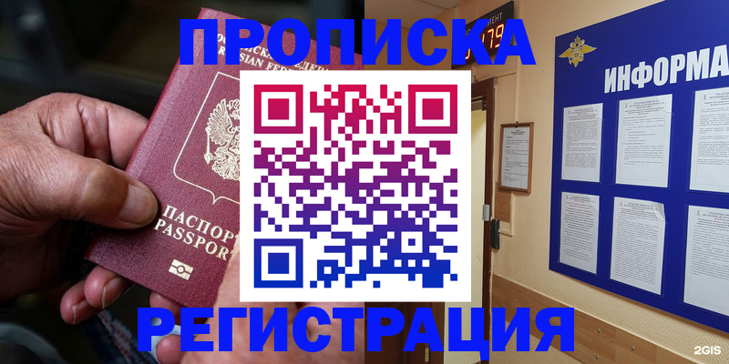 прописка гарантия в Кудымкаре