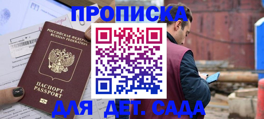 временная регистрация купить в Кудымкаре