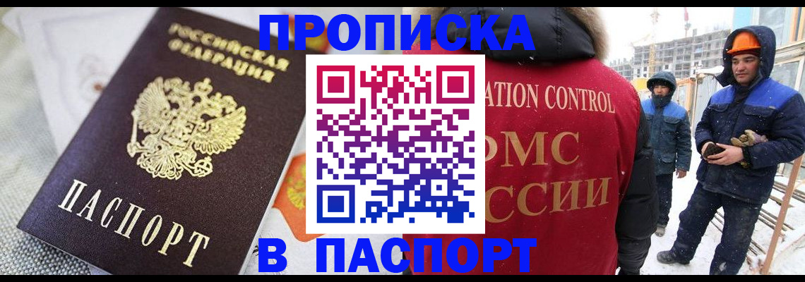 временная регистрация для школы в Кудымкаре