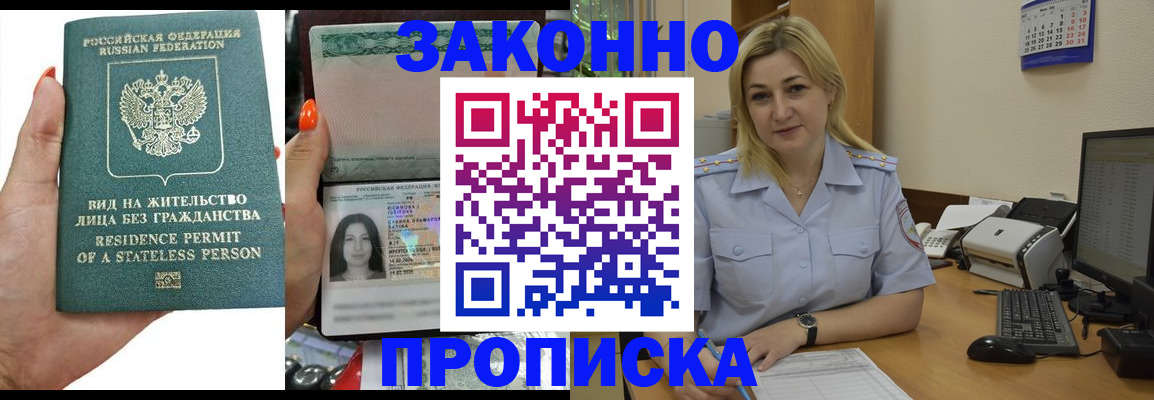 временная регистрация купить в Кудымкаре